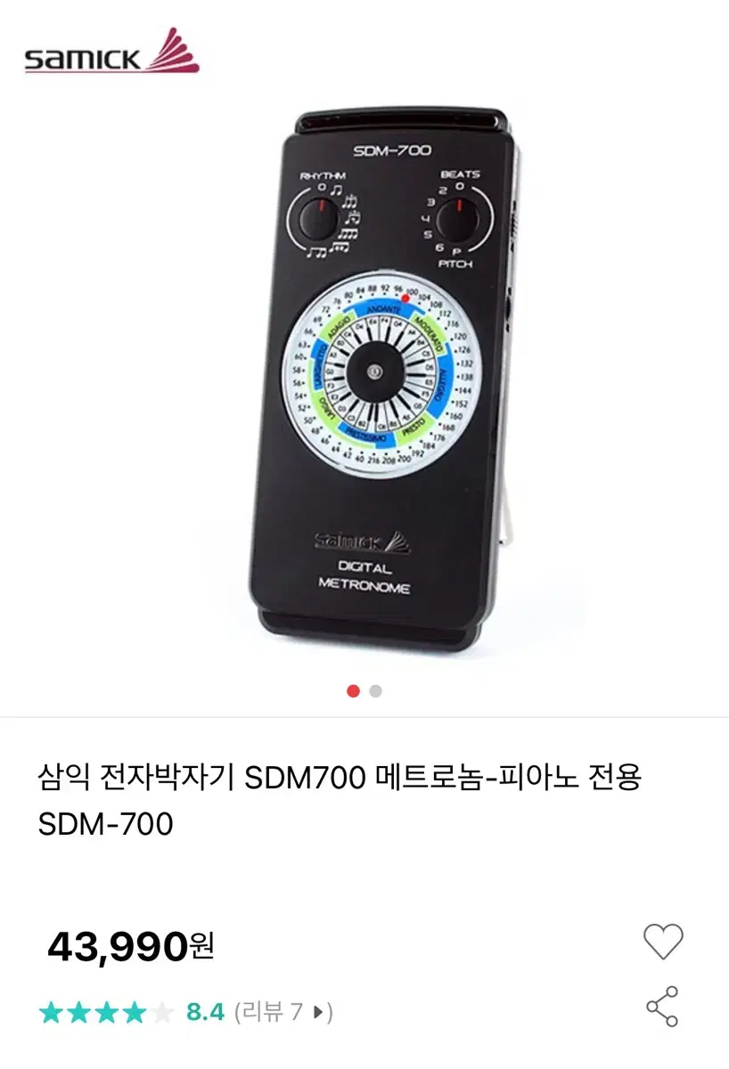 삼익 SDM-700 메트로놈 판매