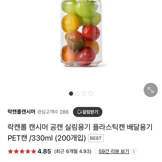 락캔롤 캔시머 캔 330ml