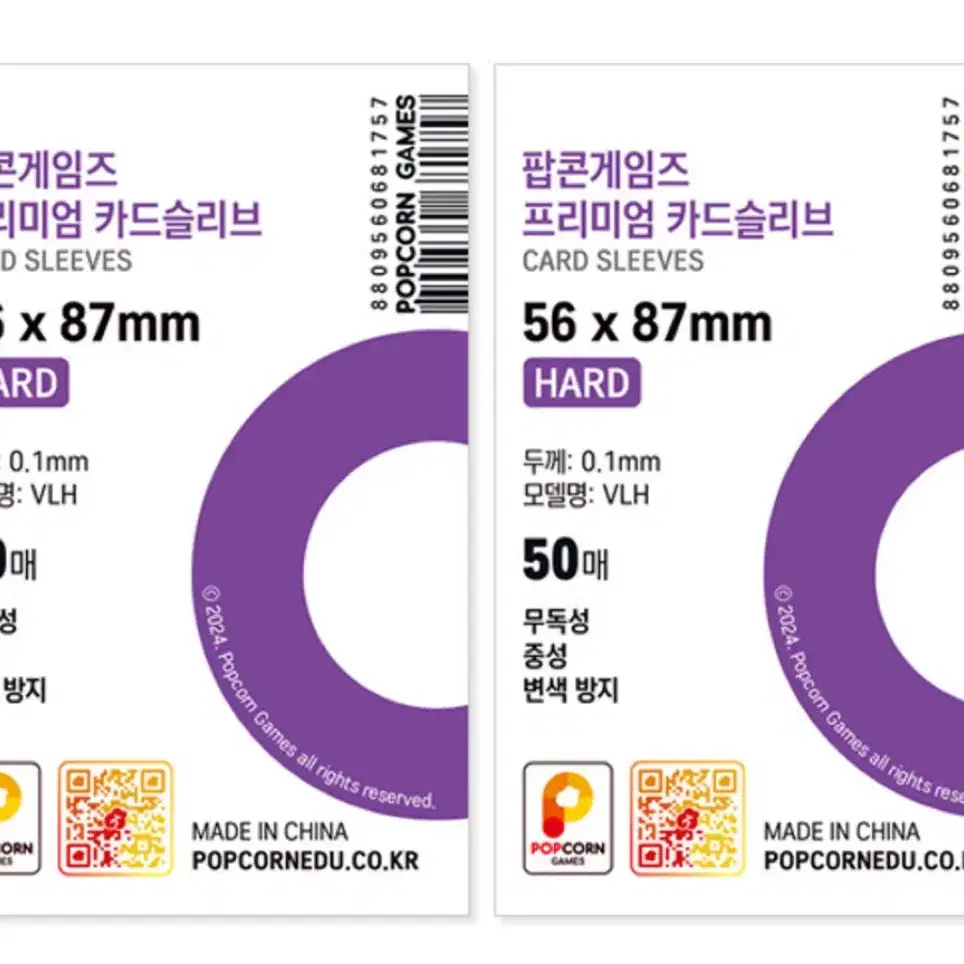 팝콘슬리브 2세트