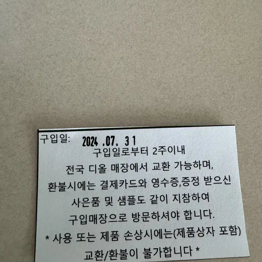 디올 립글로우 001 핑크