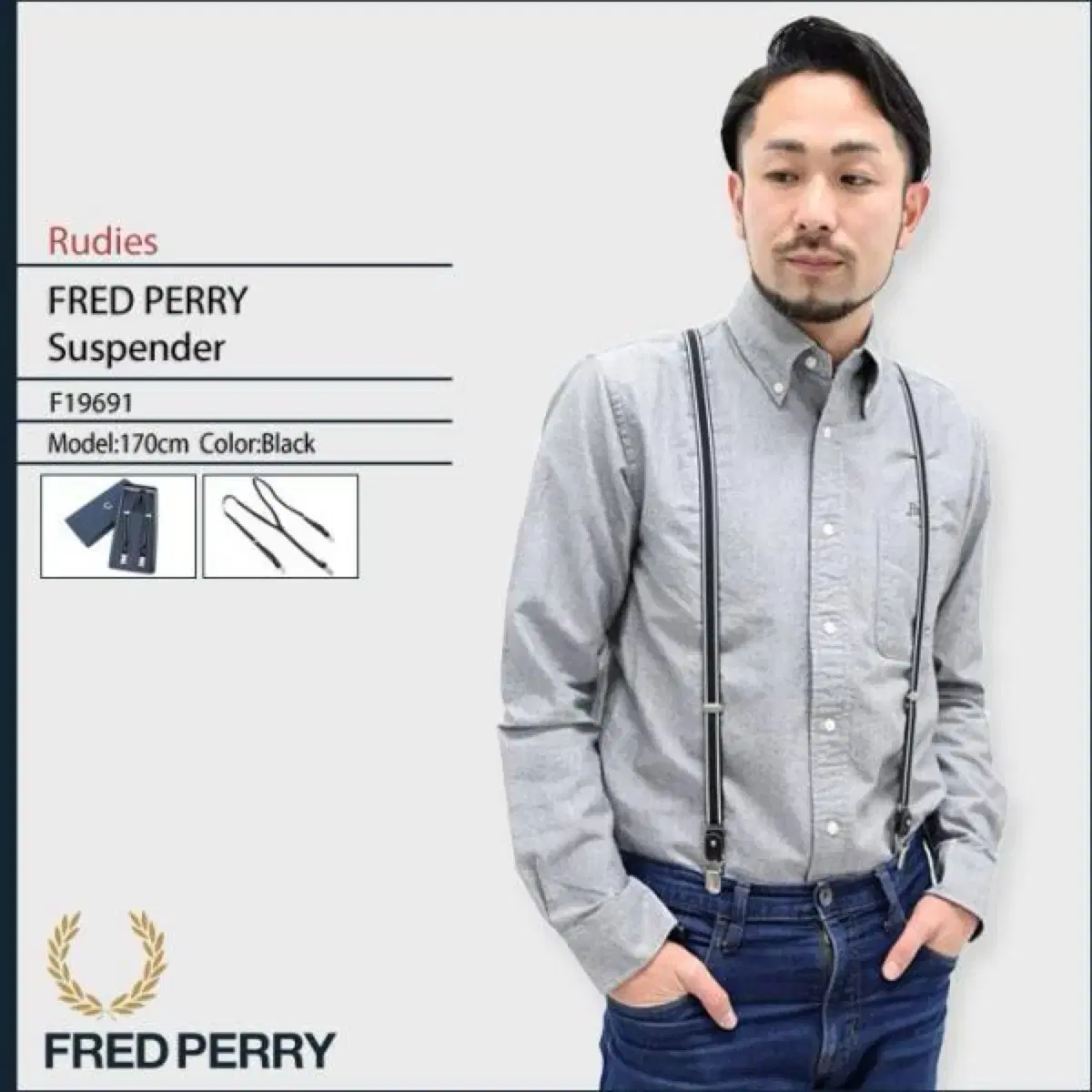 Fred Perry프레드페리 서스펜더