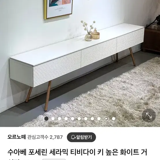 오르노떼 세라믹 티비 거실장 템바보드 티비다이