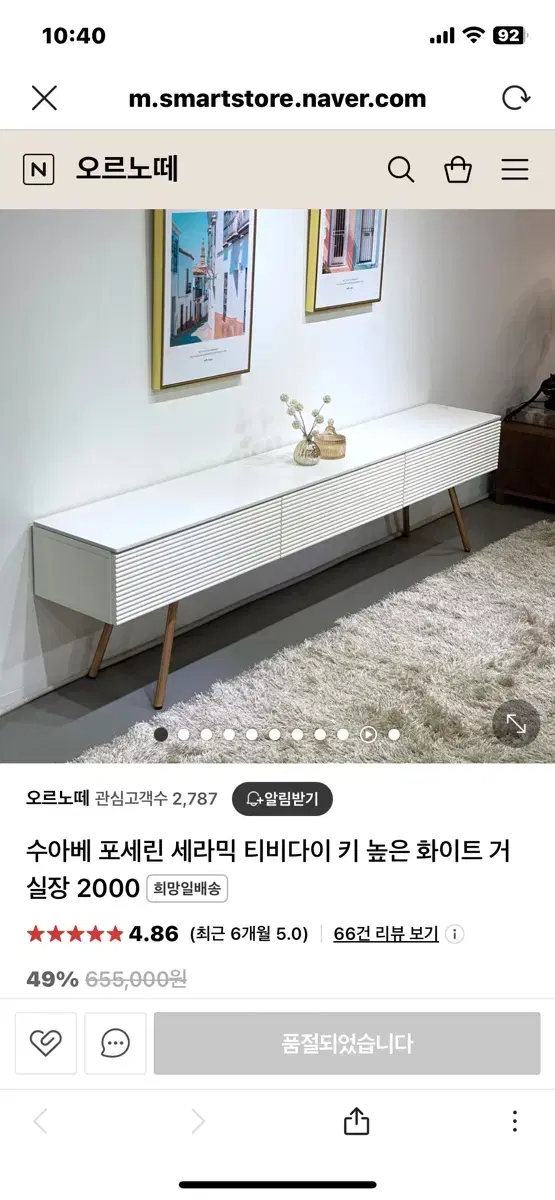 오르노떼 세라믹 티비 거실장 템바보드 티비다이