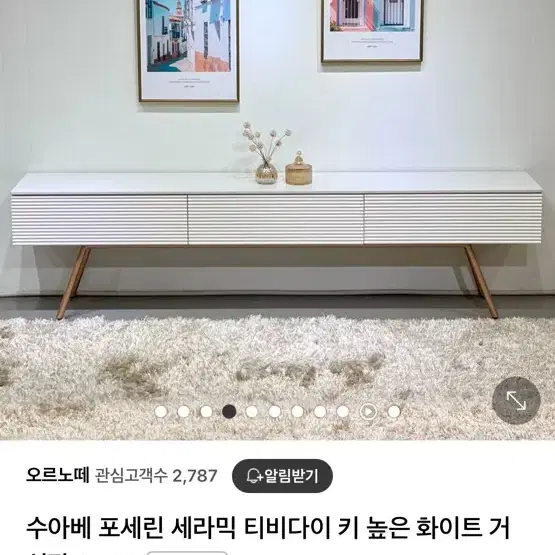 오르노떼 세라믹 티비 거실장 템바보드 티비다이