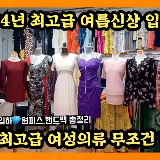 최고급  샵 원피스  55싸이즈   대박찬스  만원