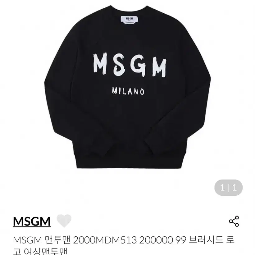 msgm 맨투맨