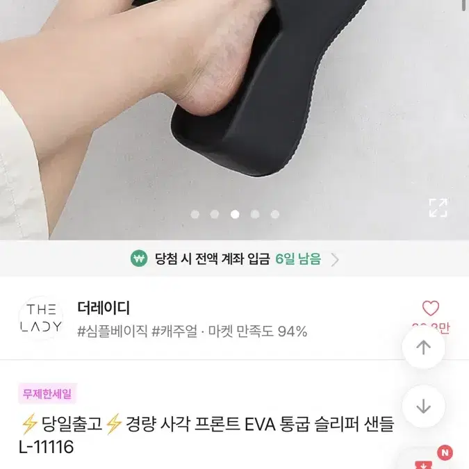 에이블리 통굽 샌들 통굽슬리퍼