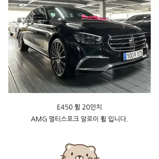 e45020인치 순정휠