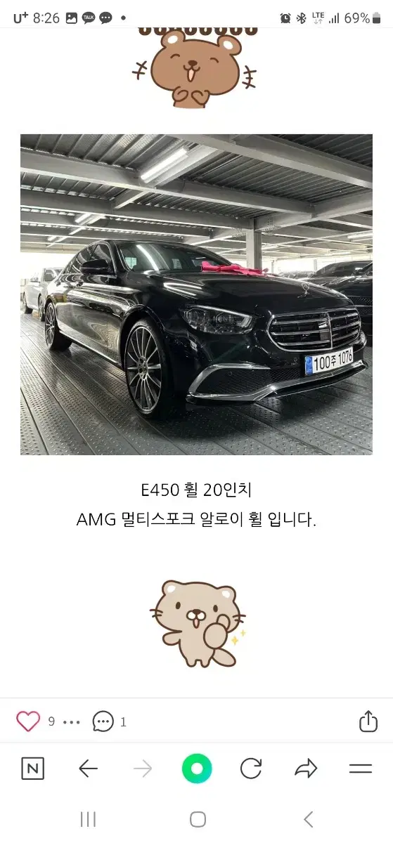 e45020인치 순정휠