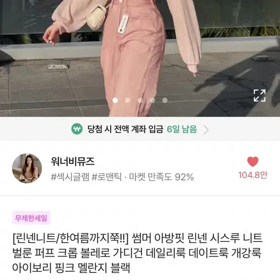 네고 가능 핑크 볼레로 가디건