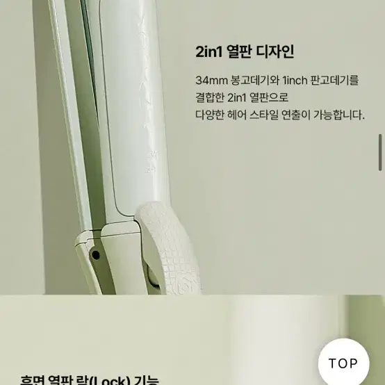 보다나 프로 살롱 2in1 고데기 멜란지그린