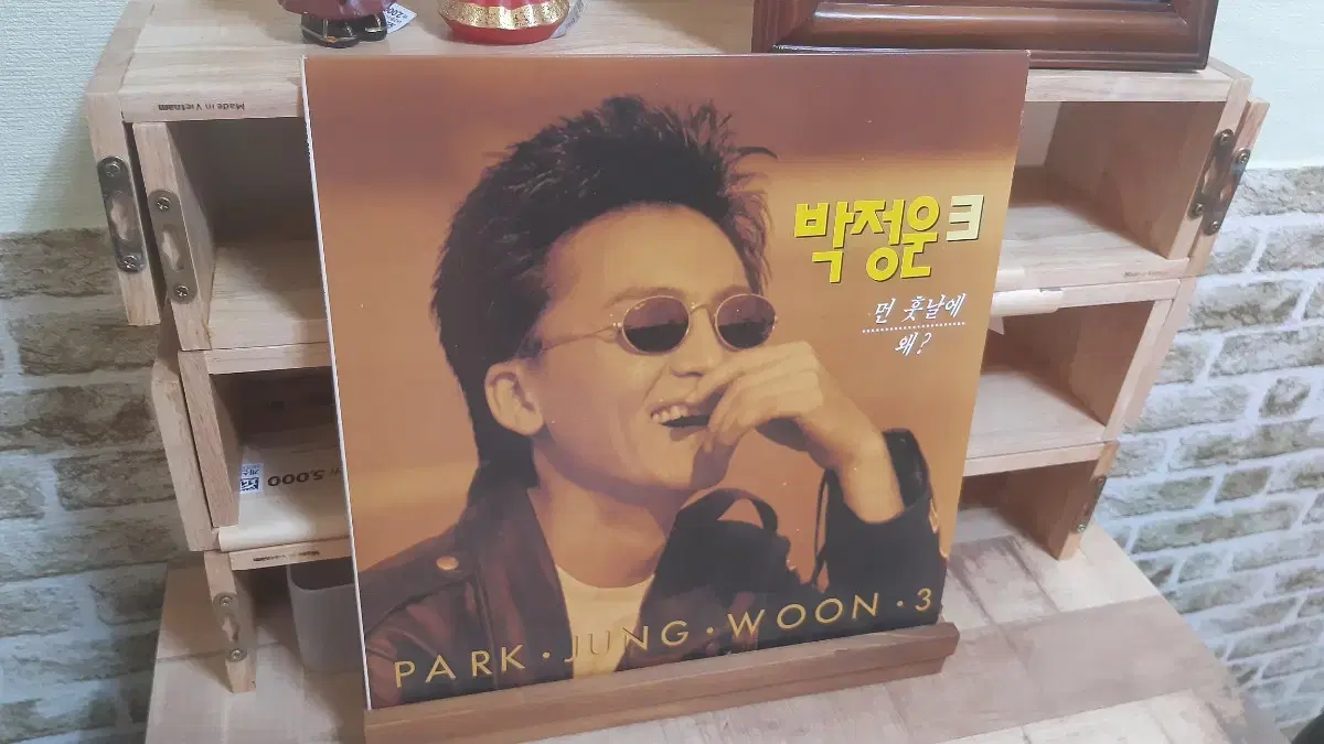 박정운 3집 lp