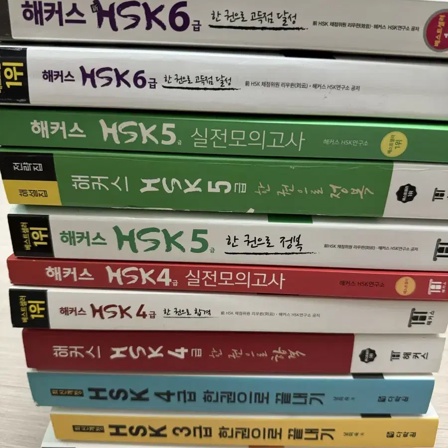 해커스 중국어 HSK 5천원