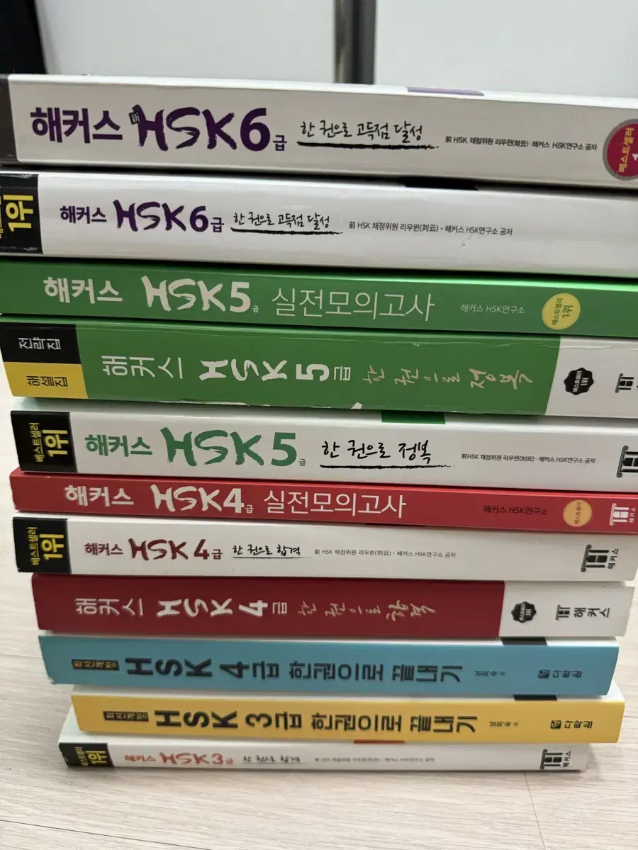 해커스 중국어 HSK 5천원