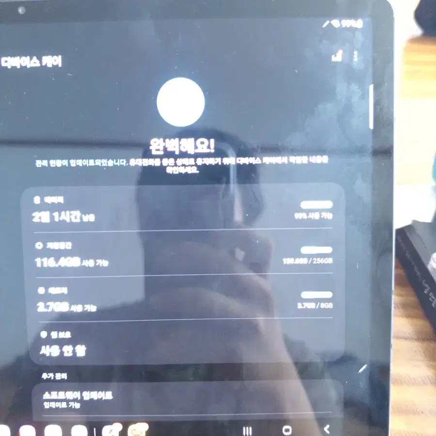 갤럭시탭 s7+ WiFi 256GB 북커버 키보드 포함