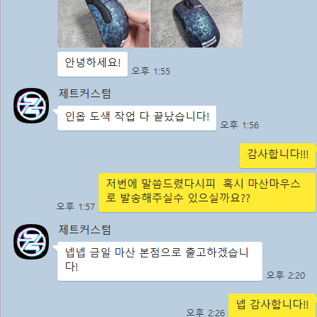 유양 인옵 마산 올수리 제트커스텀 도색 팝니다