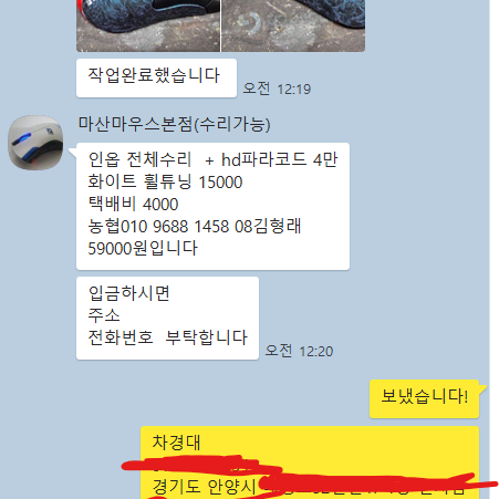 유양 인옵 마산 올수리 제트커스텀 도색 팝니다