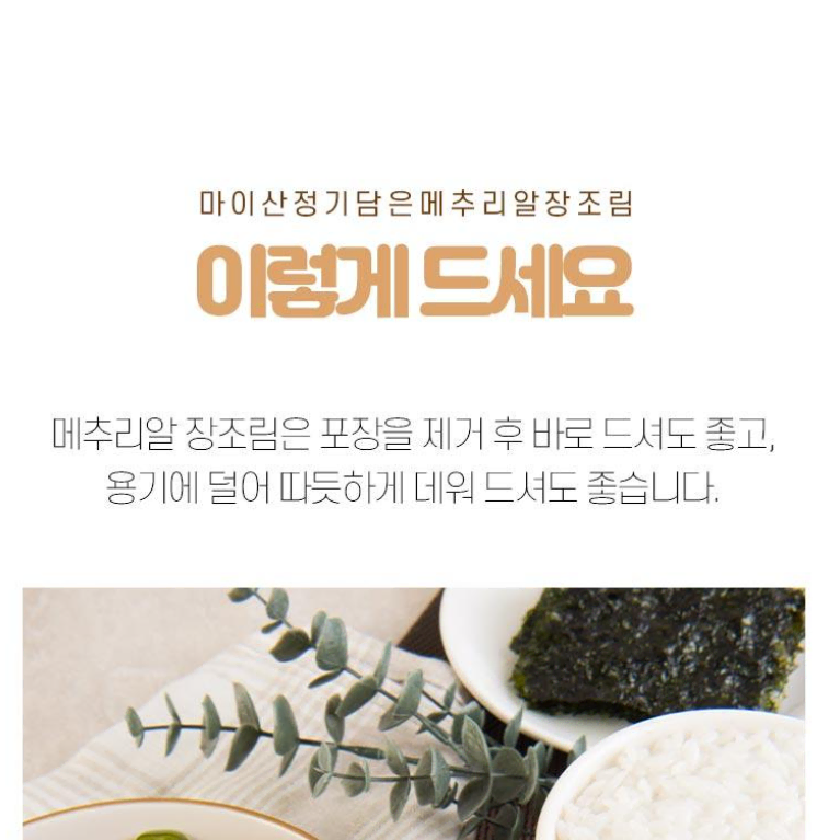 무료배송-메추리알 장조림 2kg(1kgx2개)