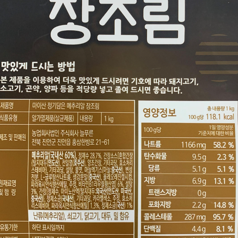 무료배송-메추리알 장조림 2kg(1kgx2개)