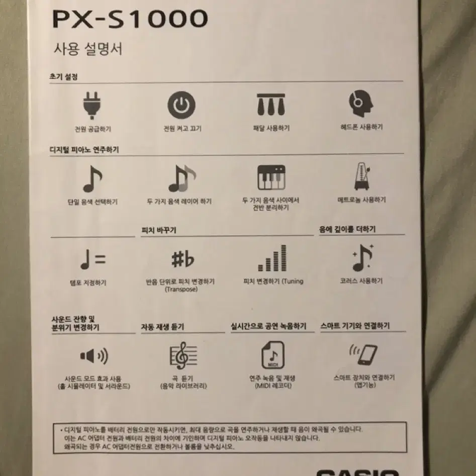 카시오 Privia 피아노 PX-1000 블랙