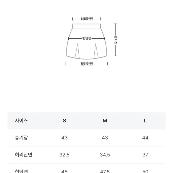 미니 플리츠 스커트