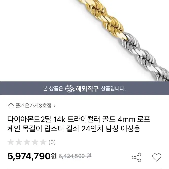 14k 풀다이아 캡슐 팬던트 목걸이 팝니다 (버스트다운 아이스)