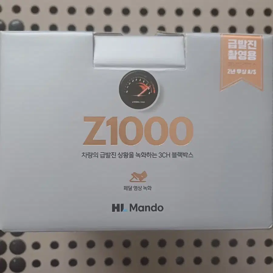 만도 Z1000 900대 예약판매(45박스) 최저가판매