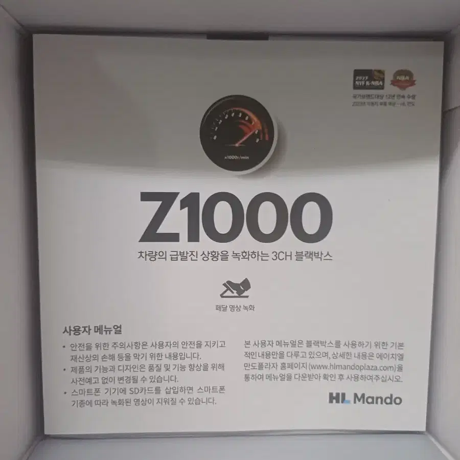 만도 Z1000 900대 예약판매(45박스) 최저가판매