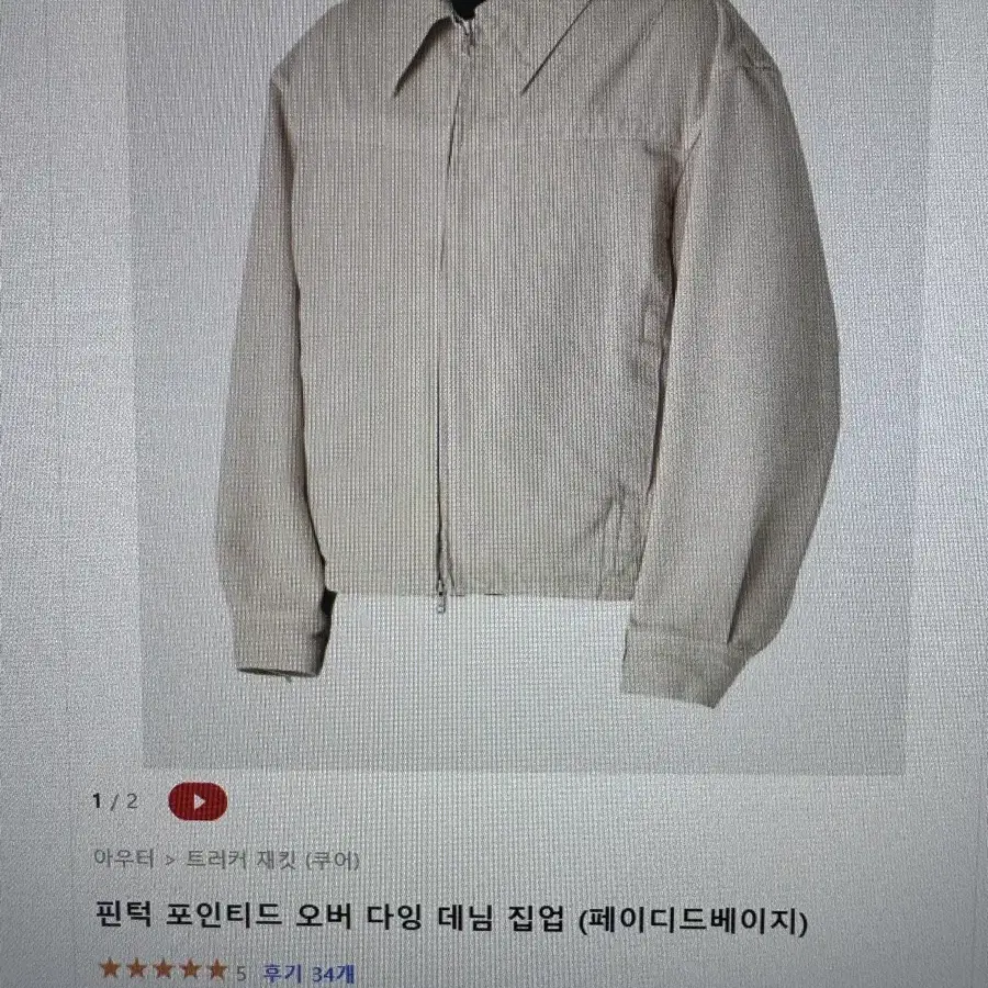 쿠어 핀턱 포인티드 오버 다잉 데님 집업