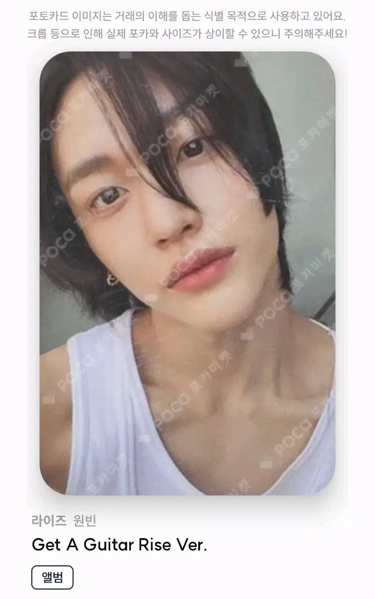 Rize wonbin Get Other Photocards