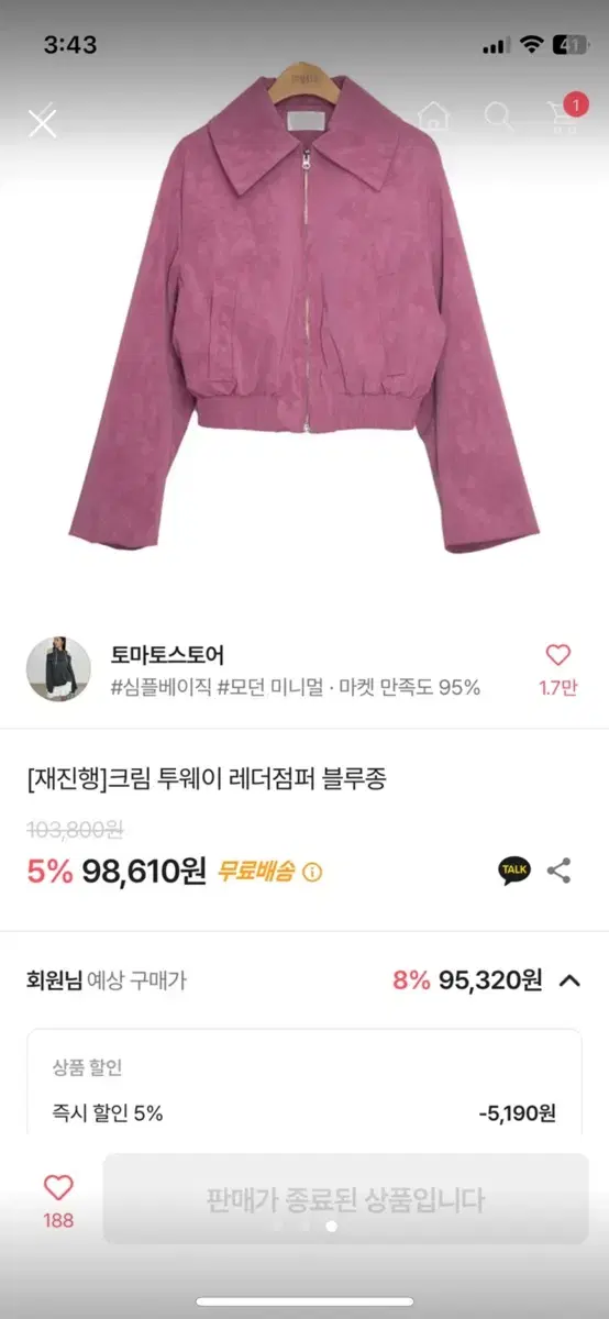 투웨이 레더점퍼