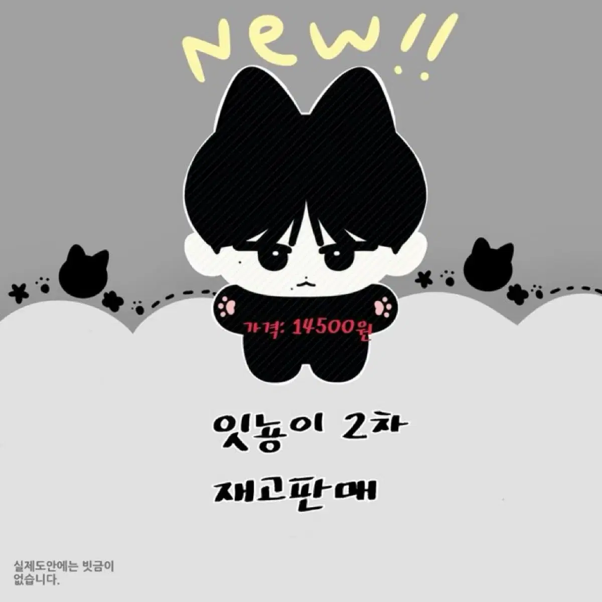 세븐틴 디에잇 인형 잇뇽이 구해요..