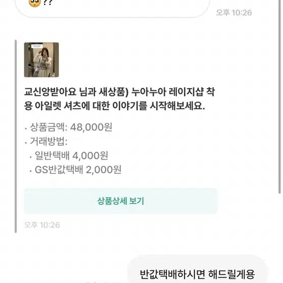 새상품) 누아누아 레이지샵 착용 아일렛 셔츠