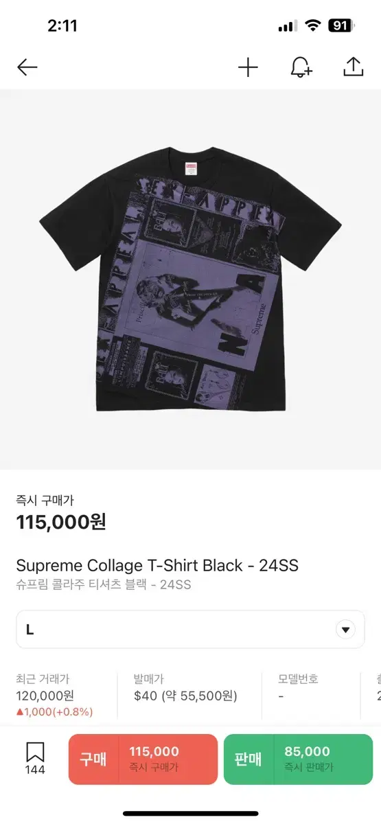 Supreme Collage T-Shirt L