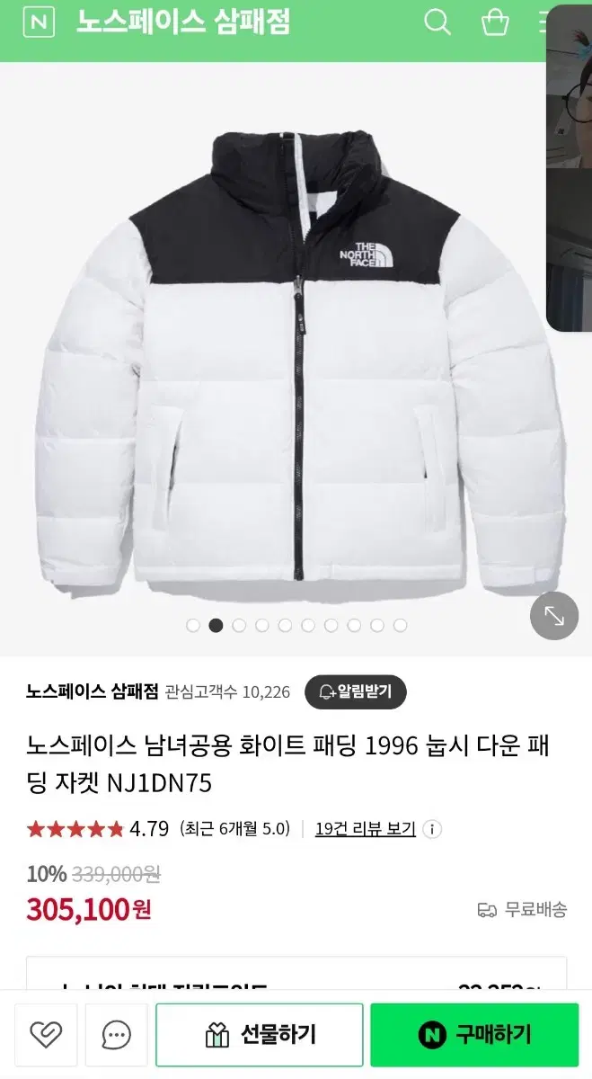 The North Face Men's and Women's White Padded Nubby Down Jacket