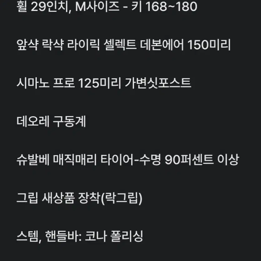 캐니언 스토익 급처/로드대차