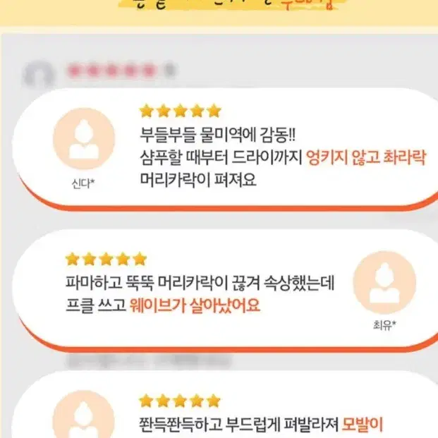 엘라스틴 프로틴클리닉단백질고영양샴푸대용량1000MLX2개 11490원