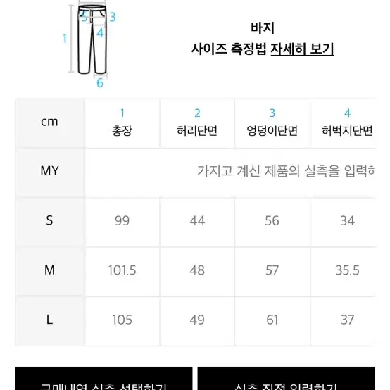 퓨마 오픈와이와이 레이싱 팬츠 M 새상품 푸마 오픈yy 바지