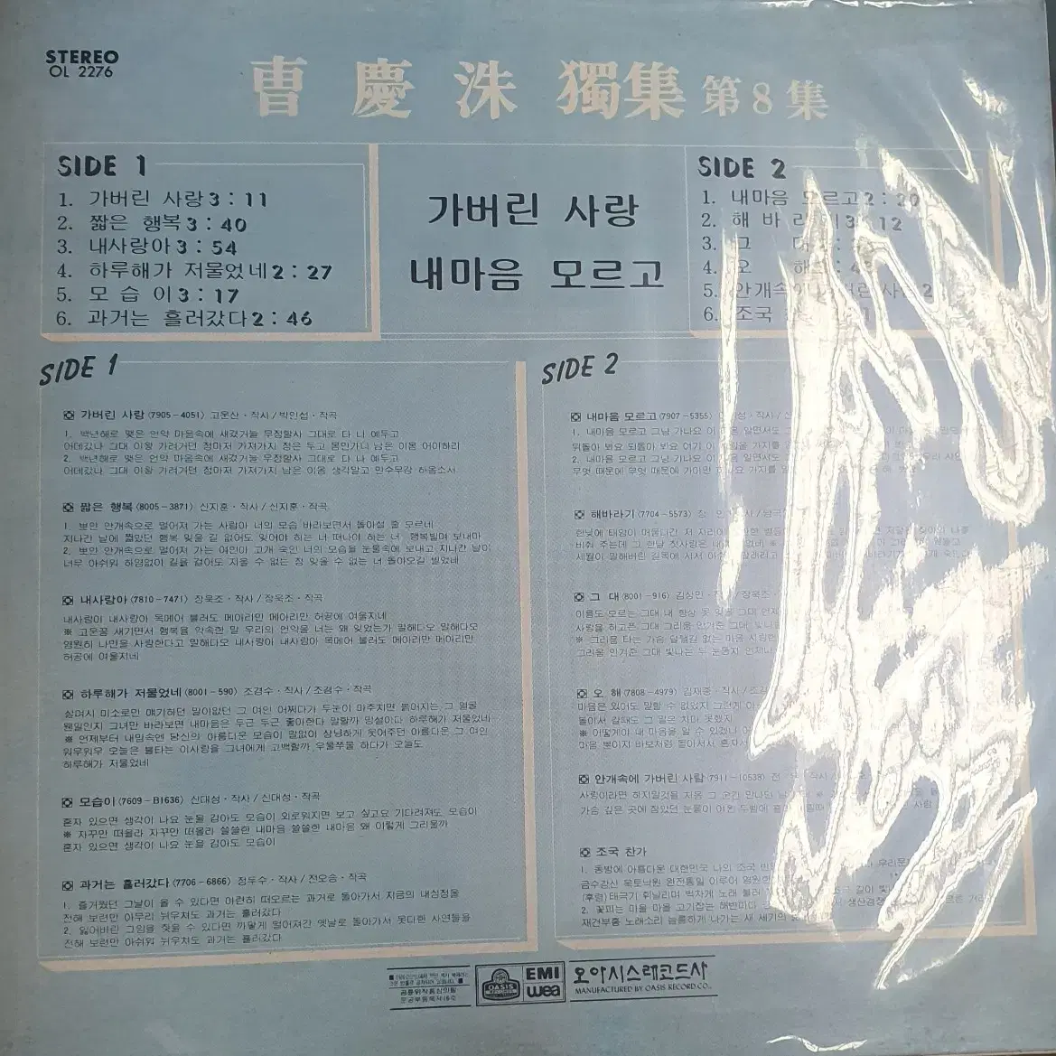 조경수lp