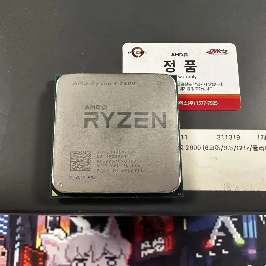 라이젠 2600 CPU