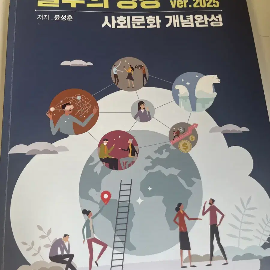 수능교재 오지훈, 윤성훈, 한완수, 시냅스, 드릴