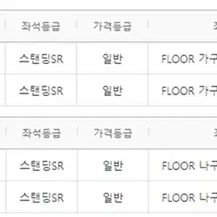 싸이 흠뻑쇼 8.11.부산 판매합니다