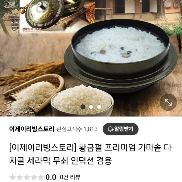 황금펄 가마솥(인덕션겸용)