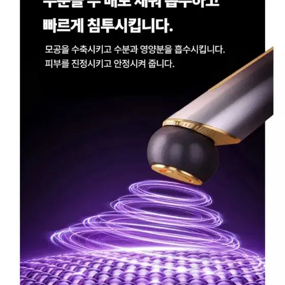 휴라이프 뷰리미 갈바닉 마사지기 (새상품)