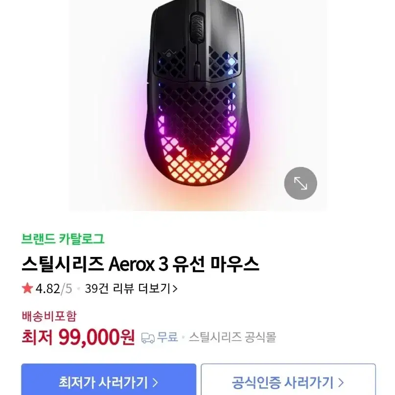 스틸시리즈 AEROX3 정품 유선 마우스