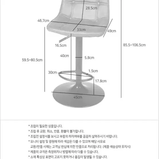 마켓비 가정용 회전의자 2개 새상품 식탁의자