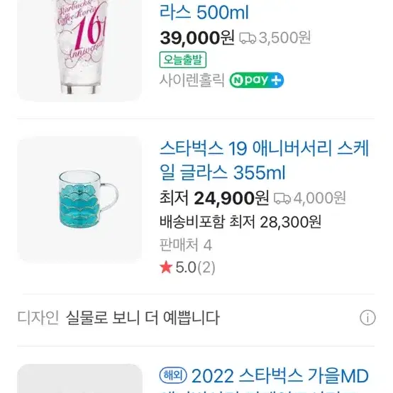 스타벅스 16주년 시온글라스컵 500ml