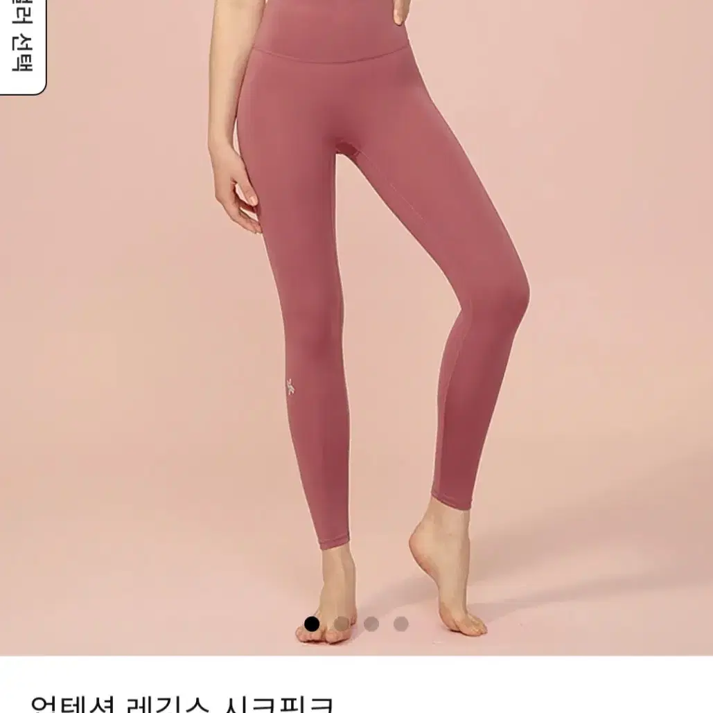 업텐션 레깅스 젝시믹스(시크핑크)M