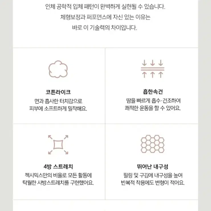 업텐션 레깅스 젝시믹스(시크핑크)M