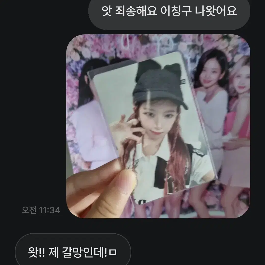 아이브 혜자 랜포 결과들